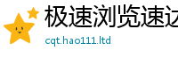 2025新澳门免费传真且2025年正版资料免费最新版本